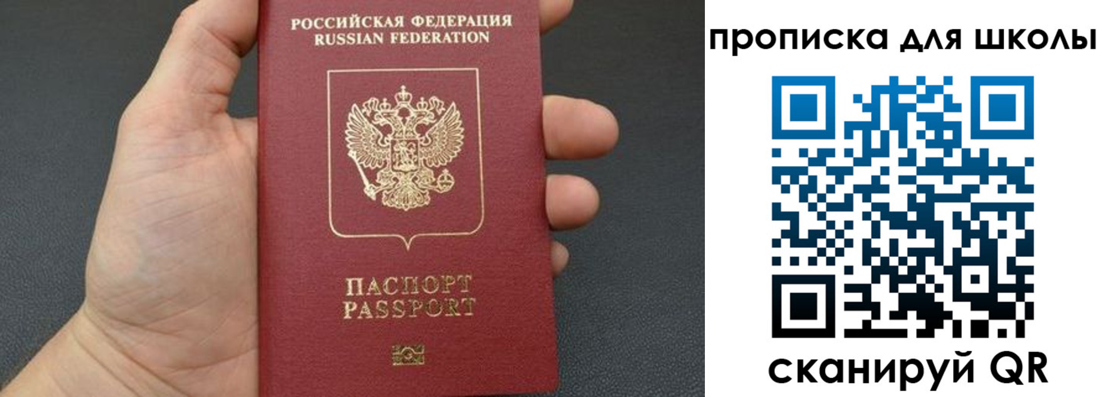 временная регистрация для всех в Черняховске