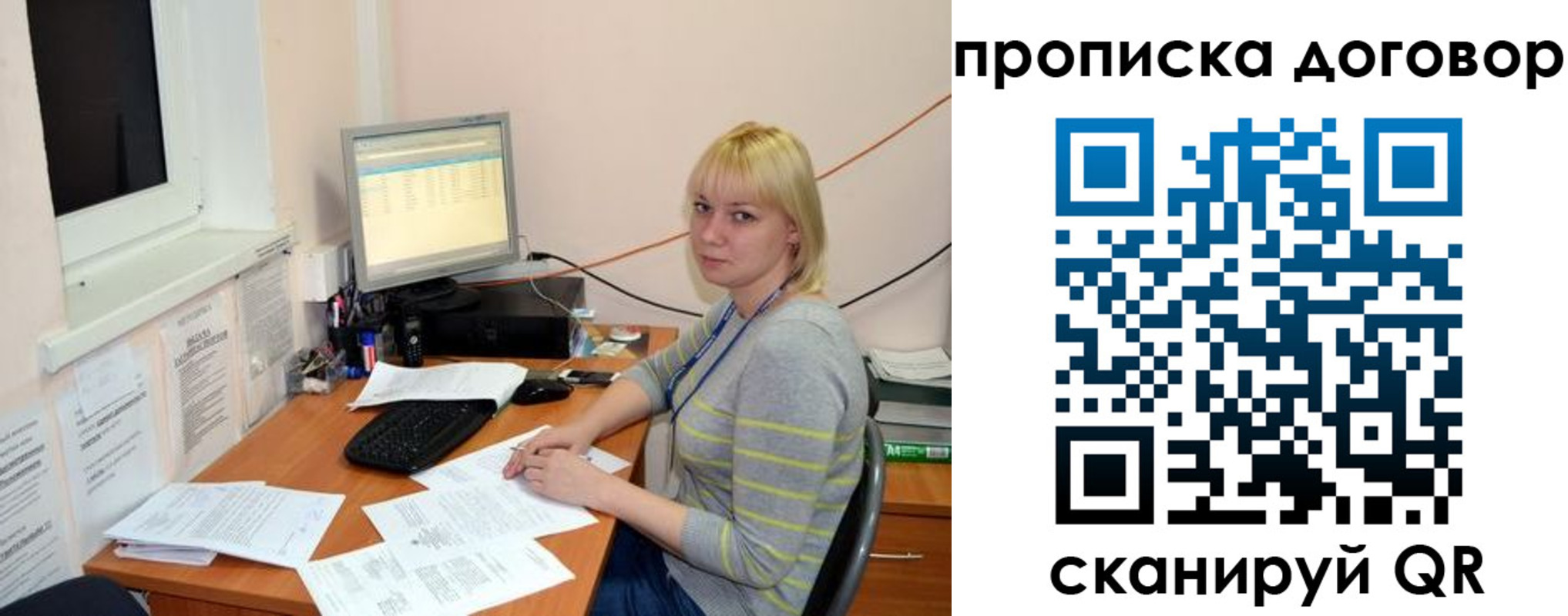 где прописаться в Черняховске