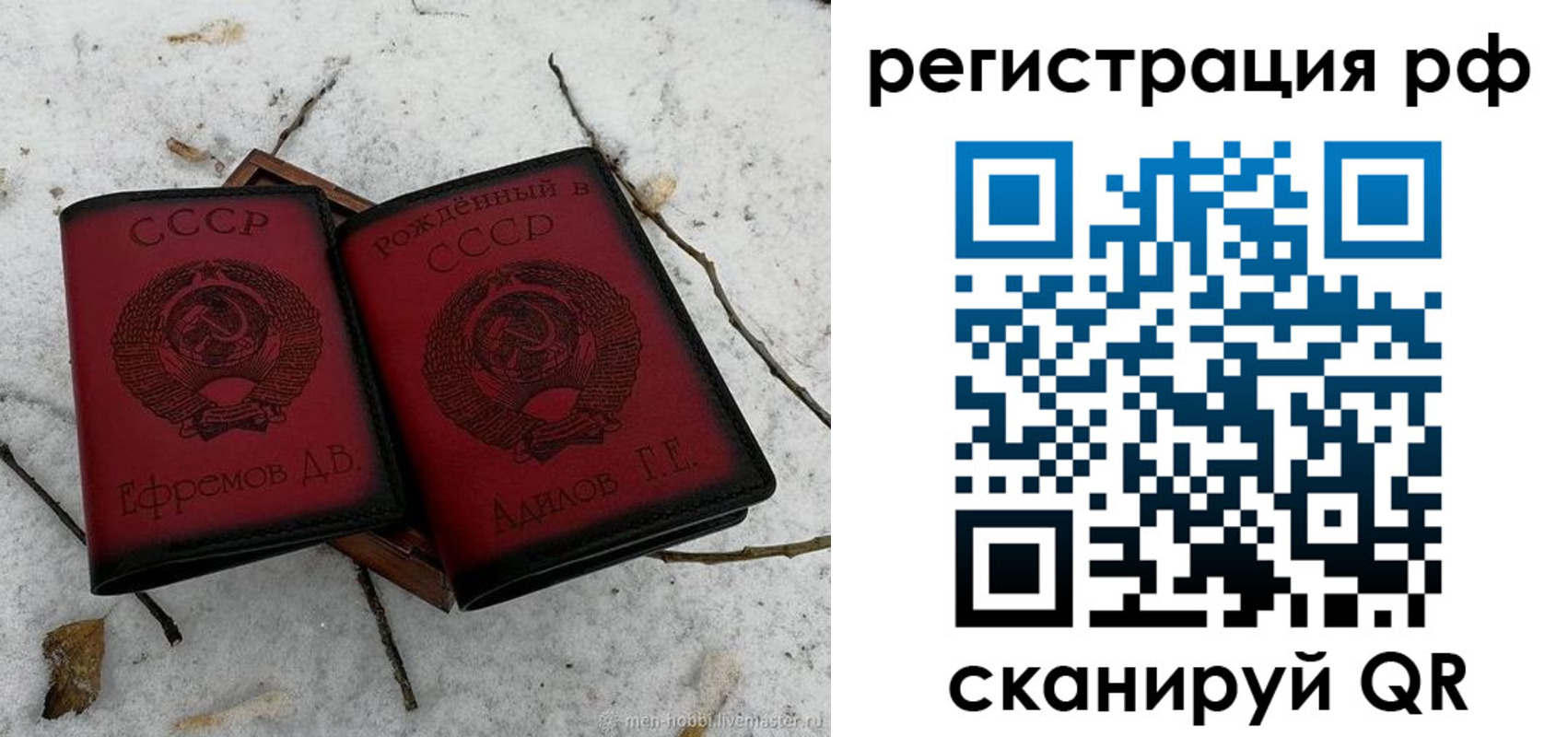 прописка поиск в Черняховске