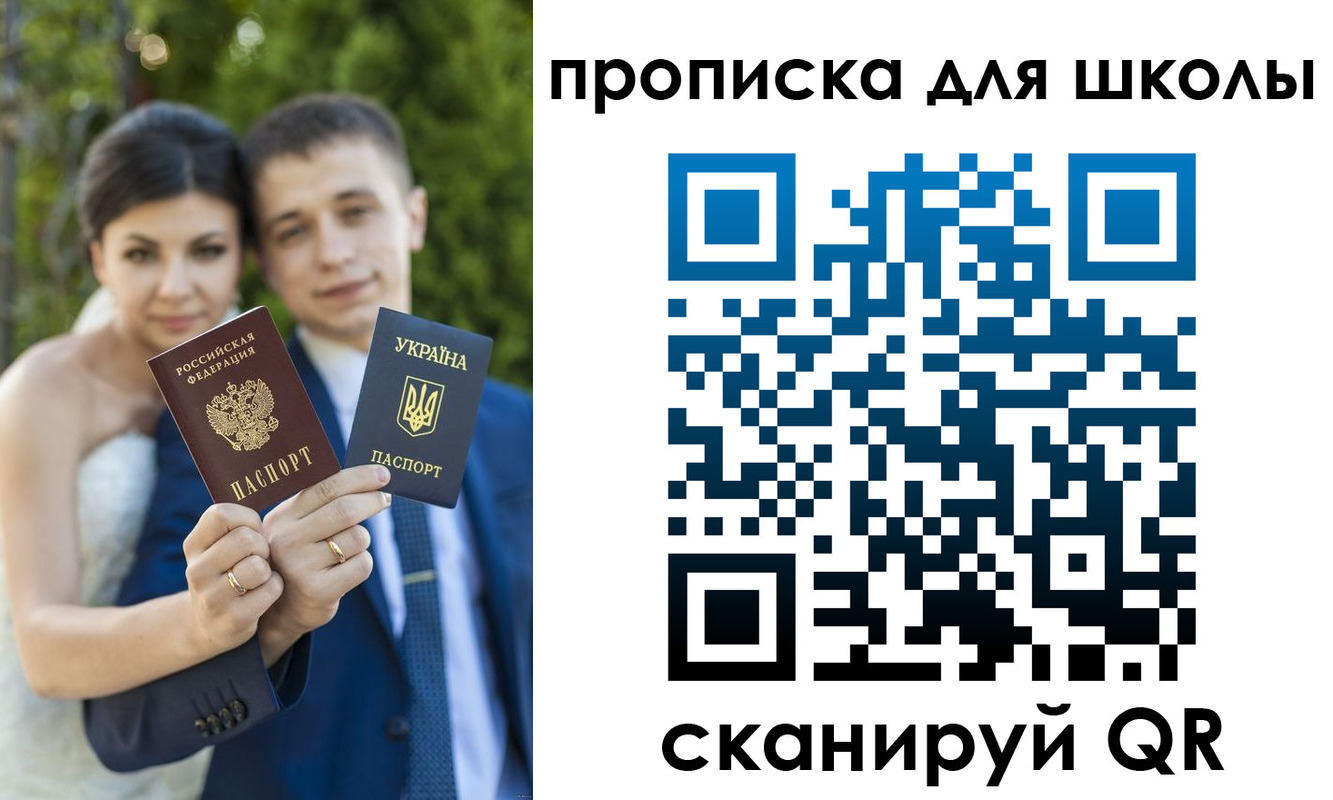 где прописаться в Черняховске