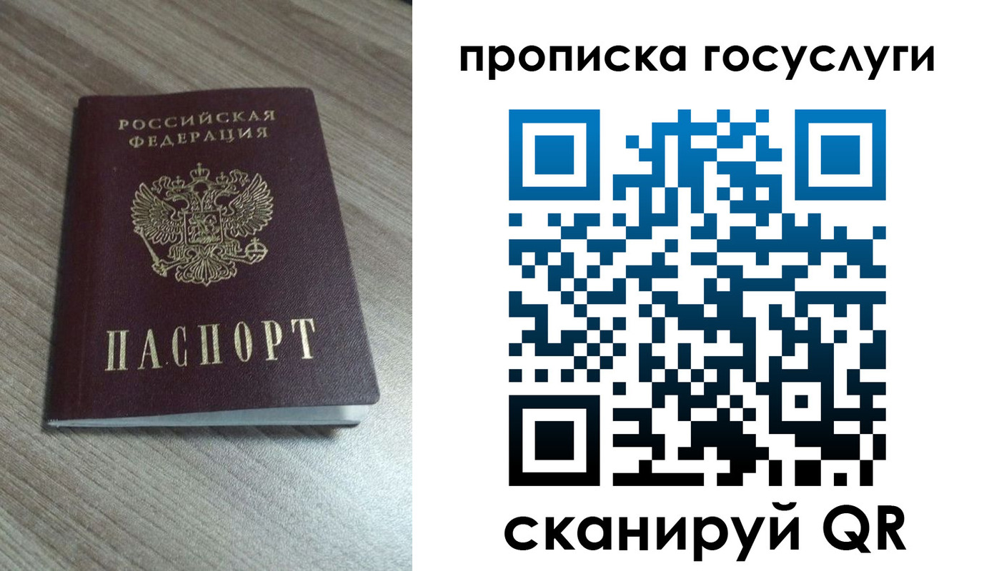 временная регистрация купить в Черняховске
