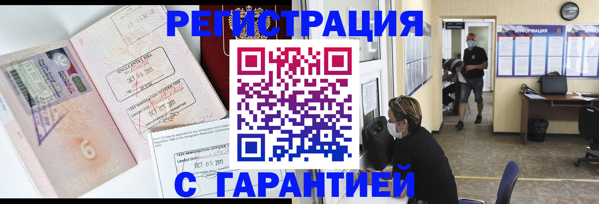 временная регистрация госуслуги в Черняховске