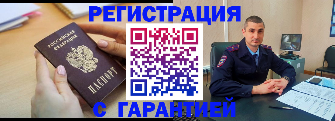 временная регистрация поиск в Черняховске