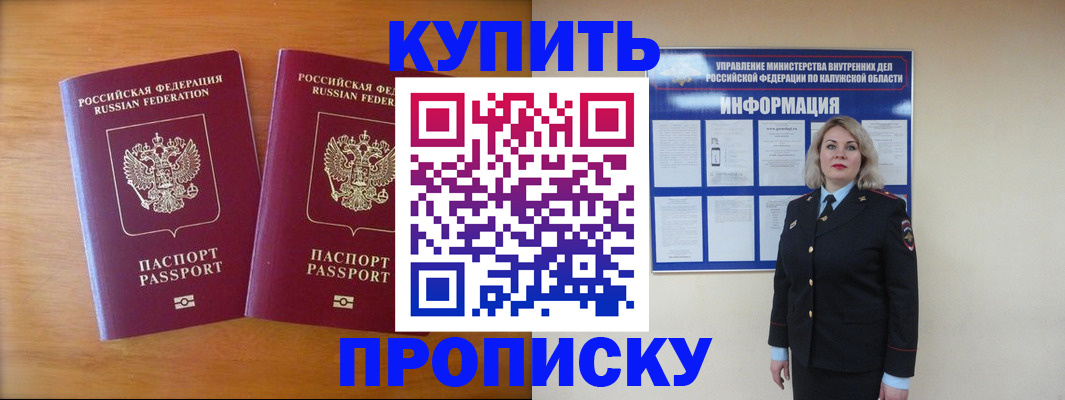 временная регистрация в квартире в Черняховске