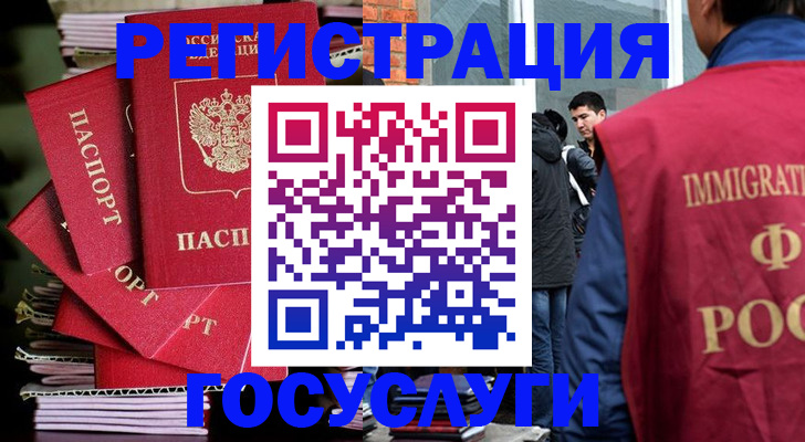 временная регистрация законно в Черняховске