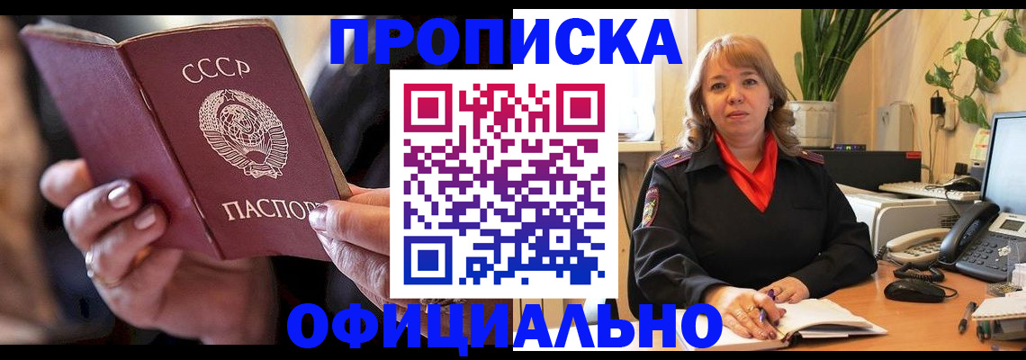 миграционный учет в Черняховске